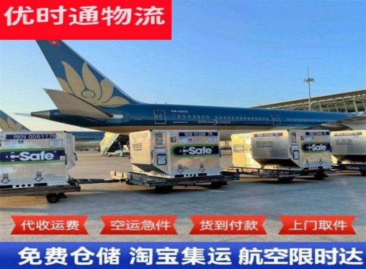 博厚镇到北京物流专线-博厚镇到北京空运公司